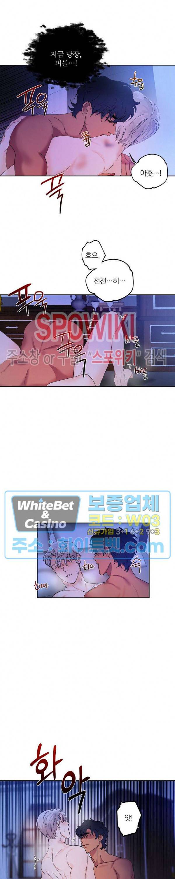 달을 삼킨 범 55화 2