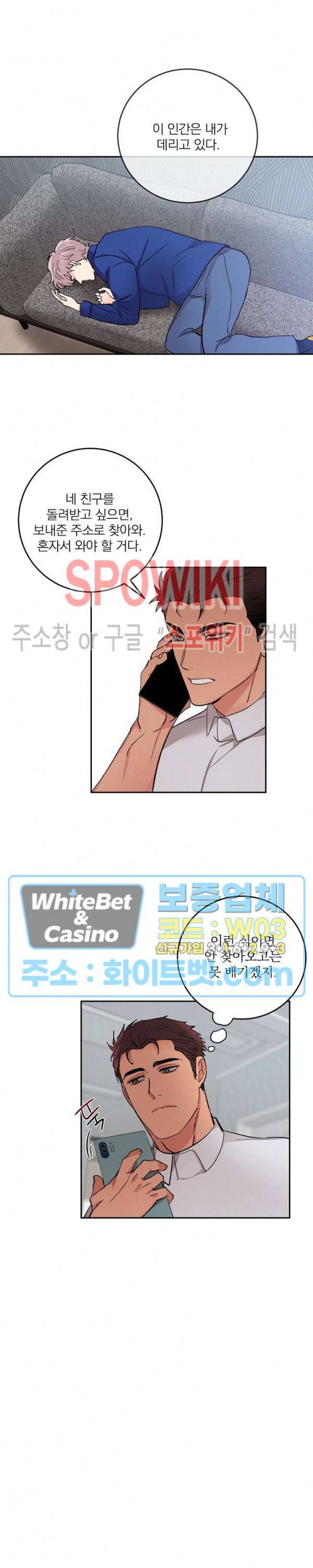 달을 삼킨 범 55화 5