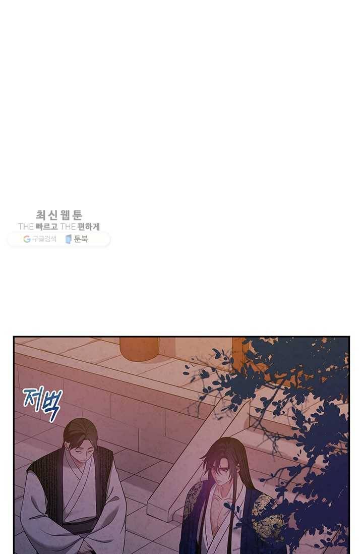 태양의 주인 41화 1