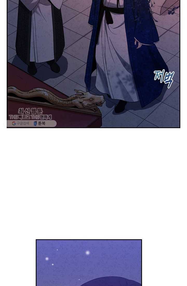 태양의 주인 41화 2