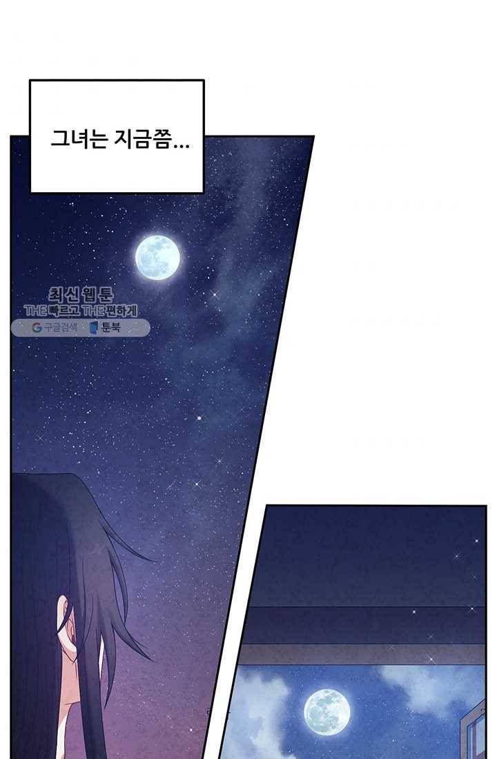 태양의 주인 41화 4