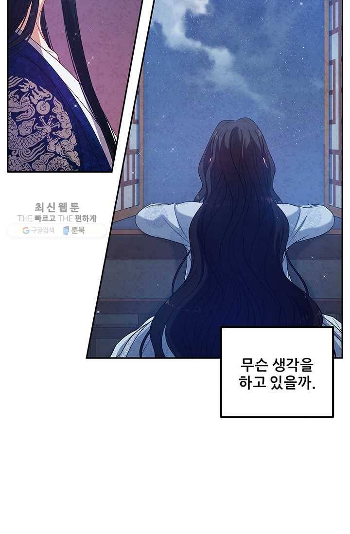 태양의 주인 41화 5
