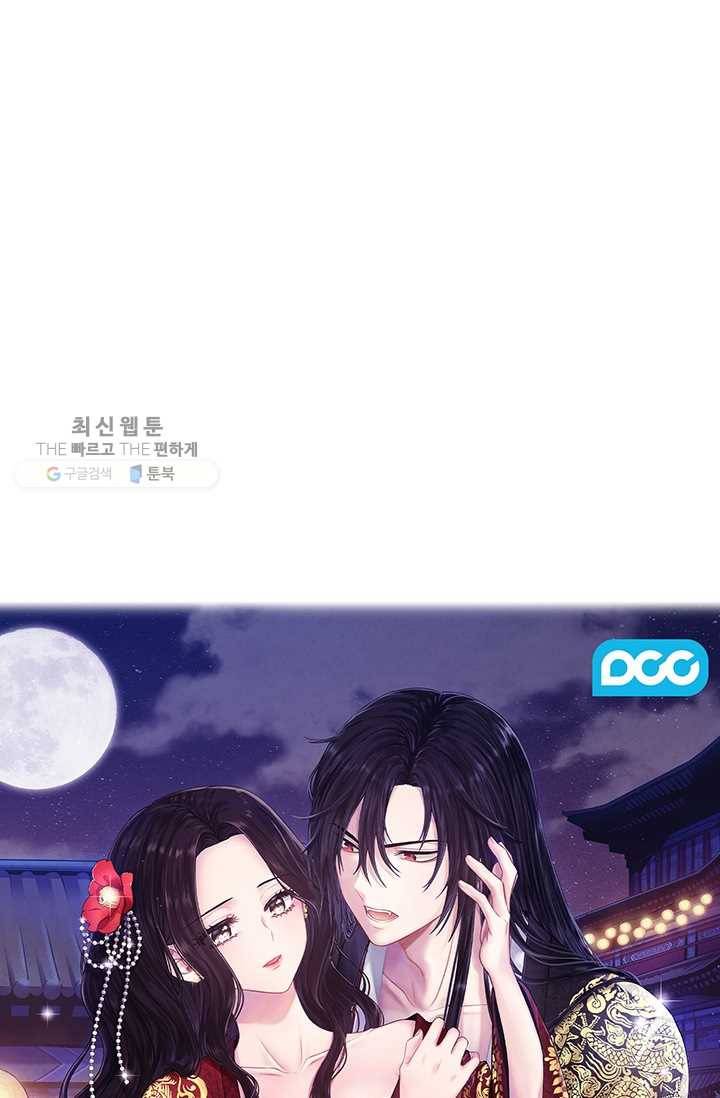 태양의 주인 41화 6