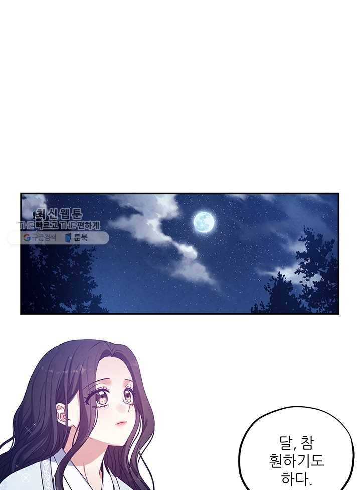 태양의 주인 41화 8