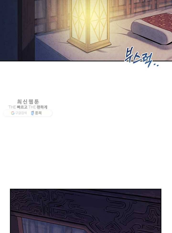 태양의 주인 41화 10