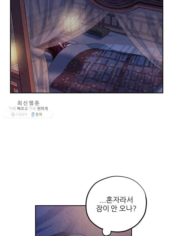 태양의 주인 41화 11