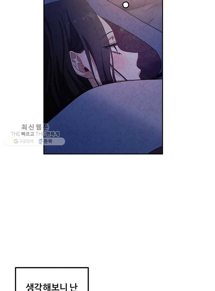 태양의 주인 41화 12