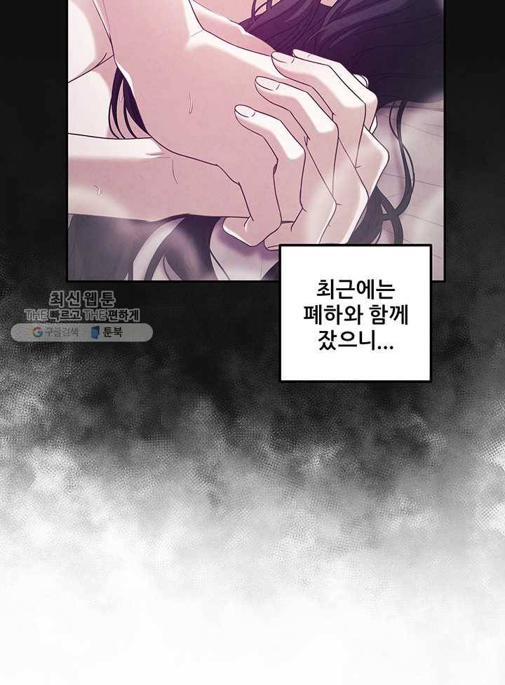 태양의 주인 41화 15