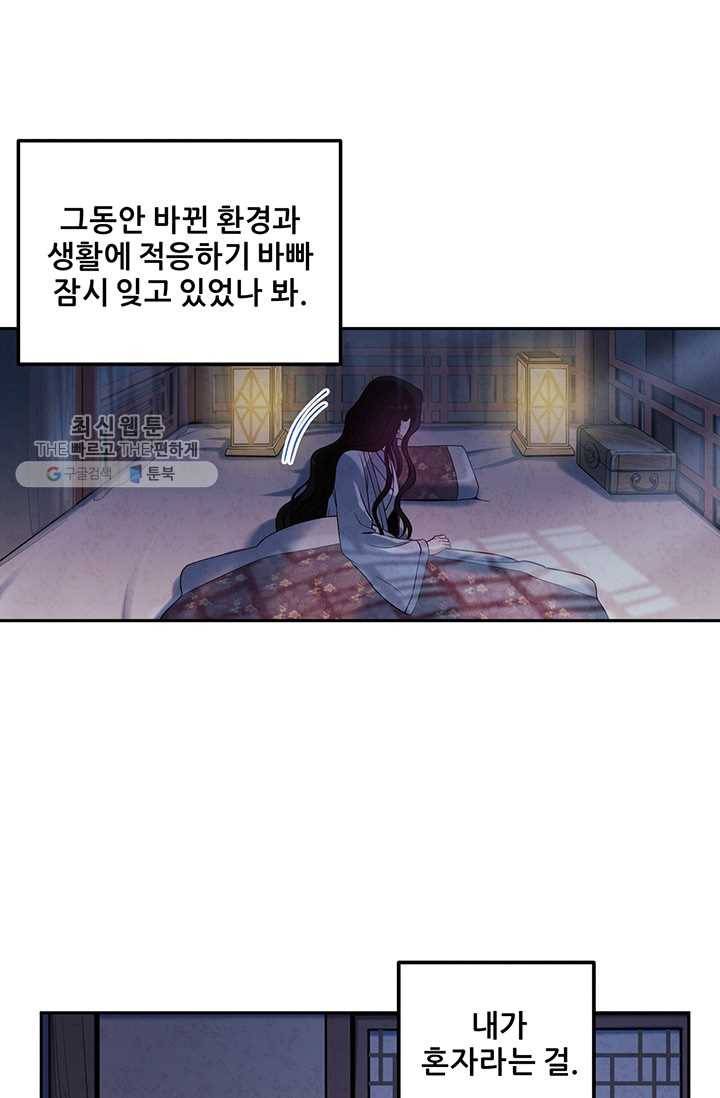 태양의 주인 41화 16