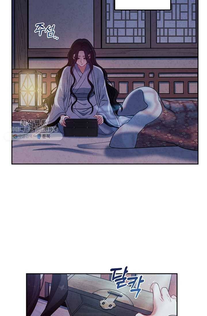 태양의 주인 41화 17