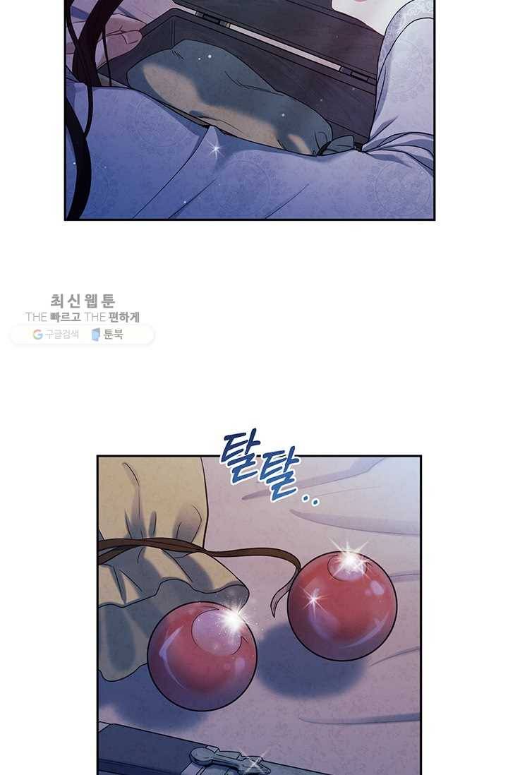 태양의 주인 41화 18