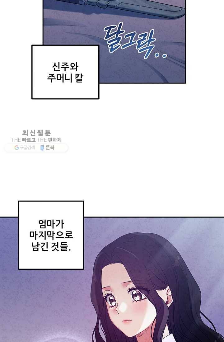 태양의 주인 41화 19