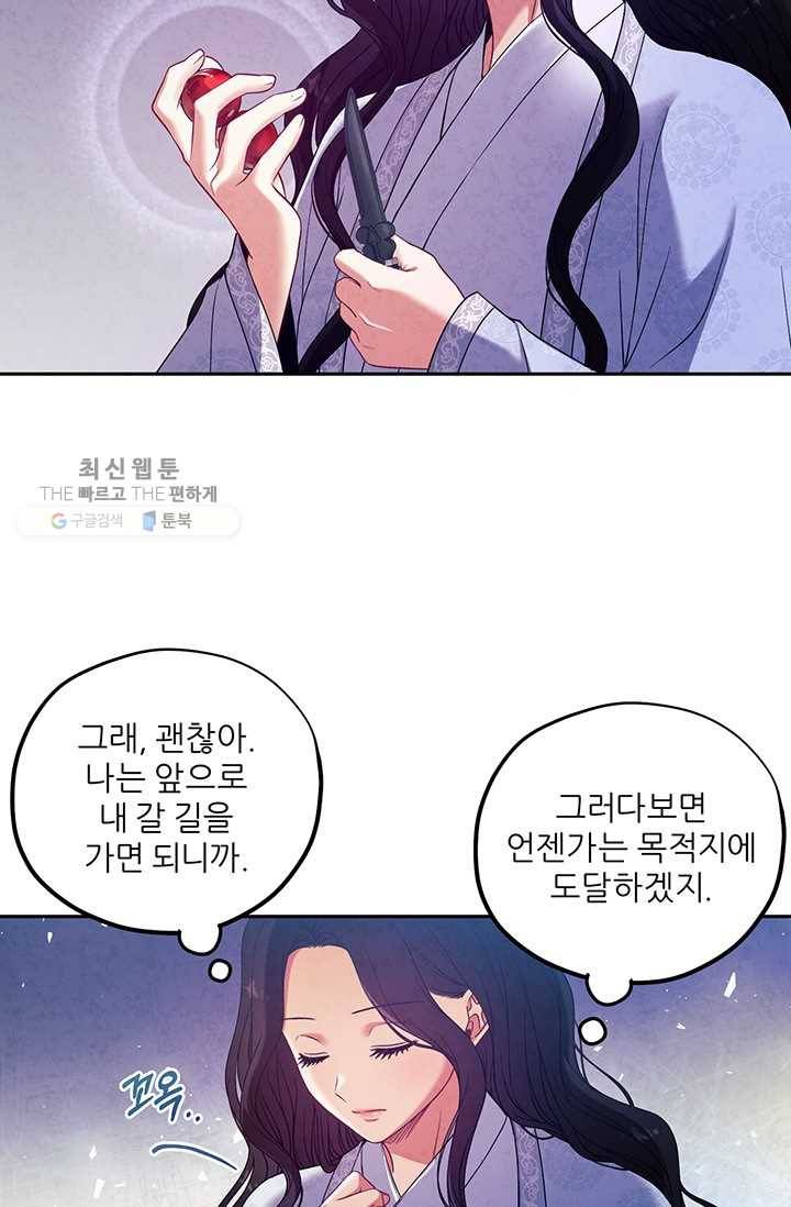 태양의 주인 41화 20