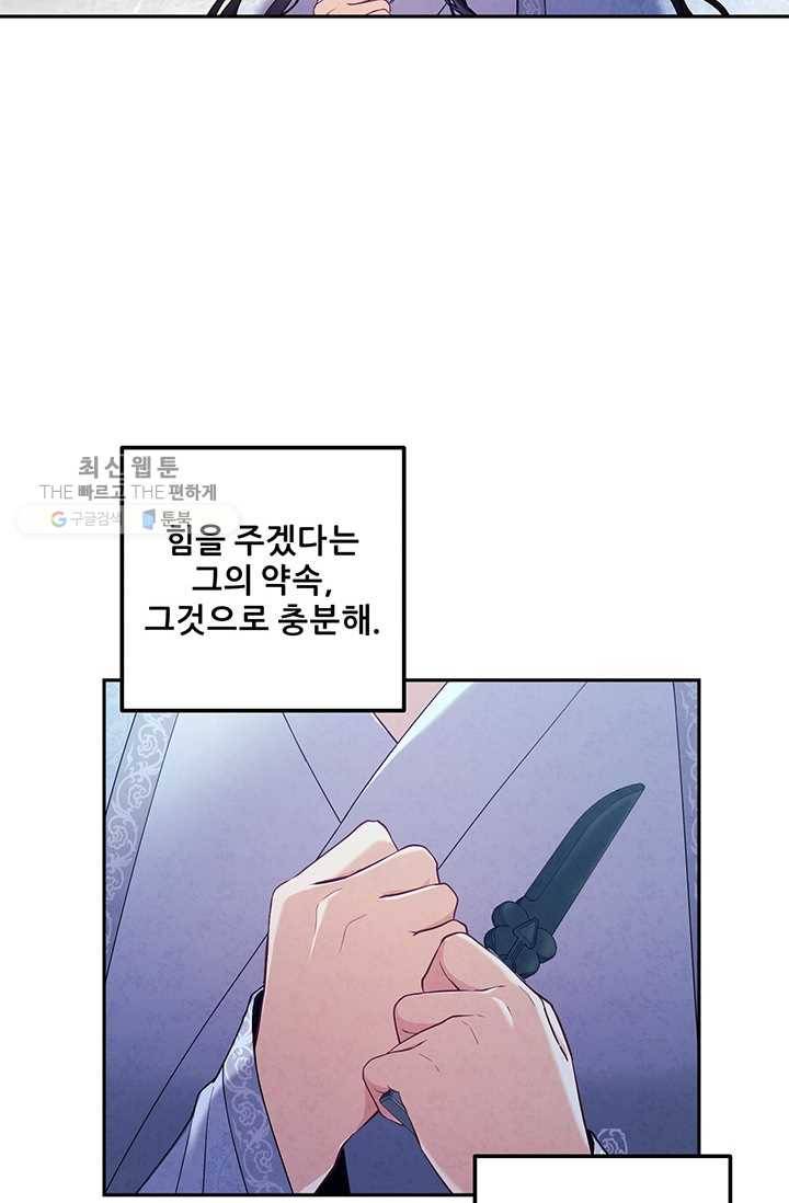 태양의 주인 41화 21