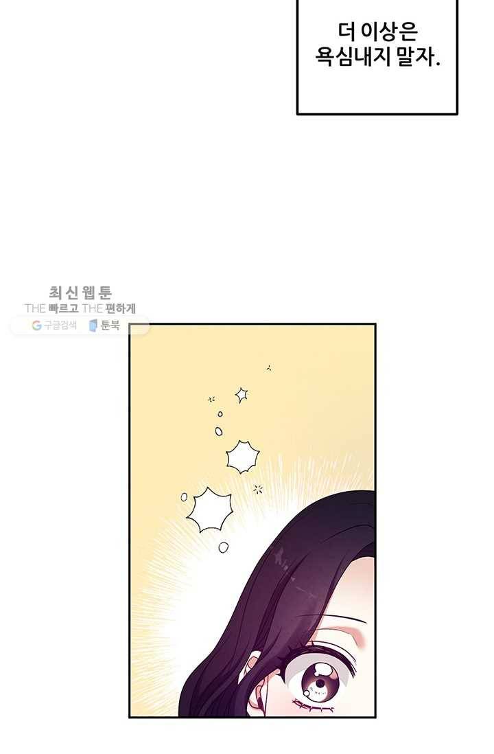 태양의 주인 41화 22