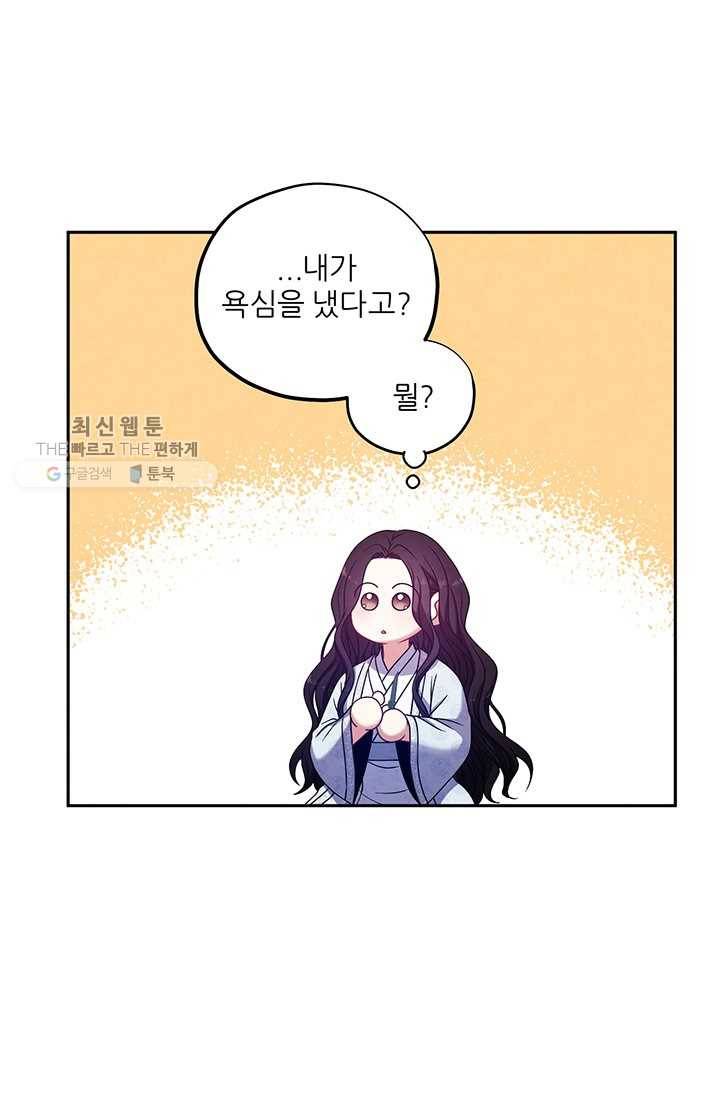 태양의 주인 41화 24