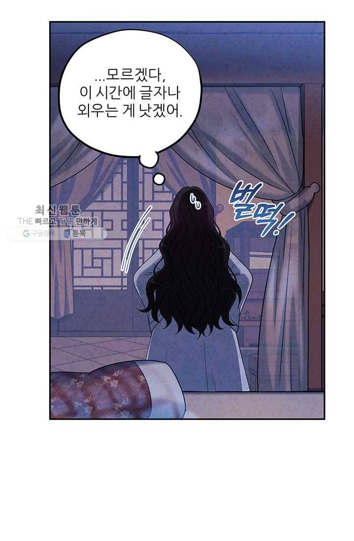 태양의 주인 41화 25