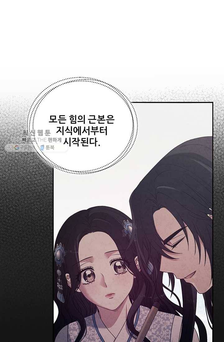 태양의 주인 41화 26