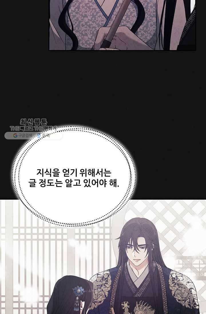태양의 주인 41화 27