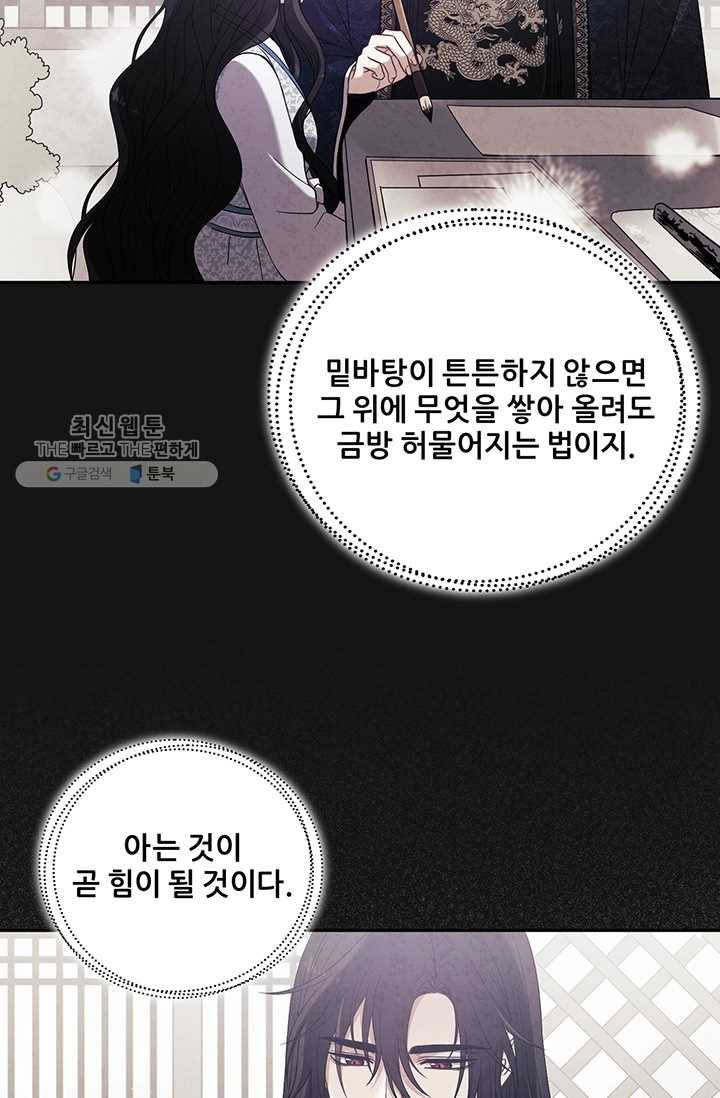 태양의 주인 41화 28