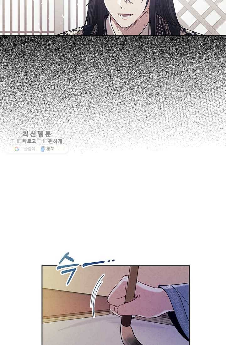 태양의 주인 41화 29
