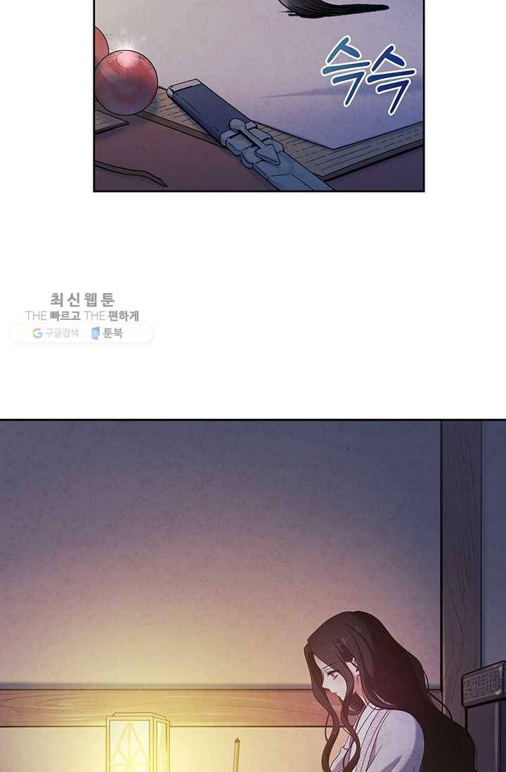 태양의 주인 41화 30