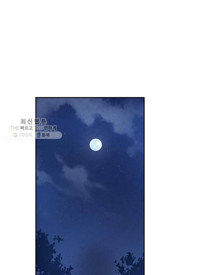 태양의 주인 41화 32