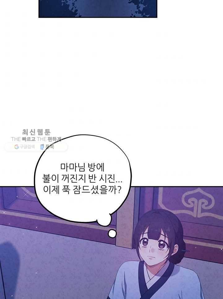 태양의 주인 41화 33