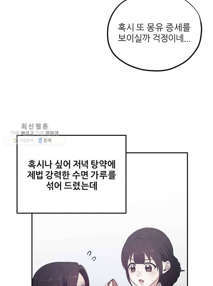 태양의 주인 41화 35