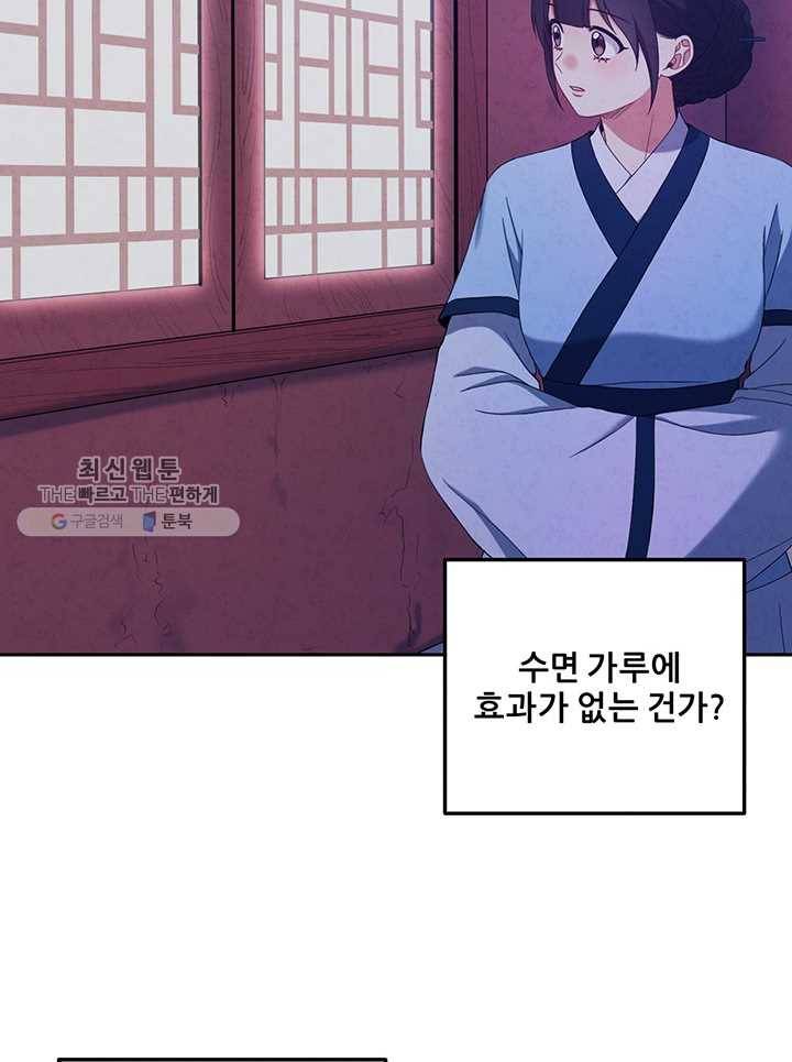 태양의 주인 41화 37