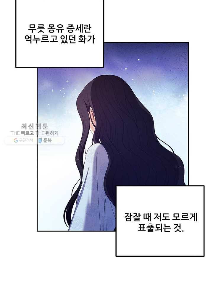 태양의 주인 41화 38