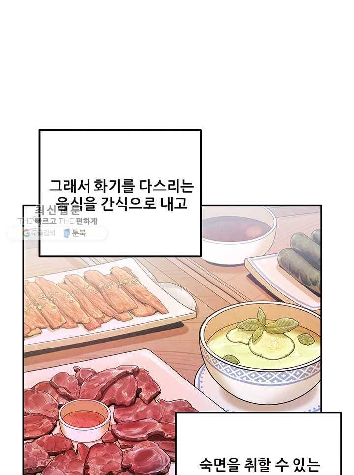 태양의 주인 41화 39