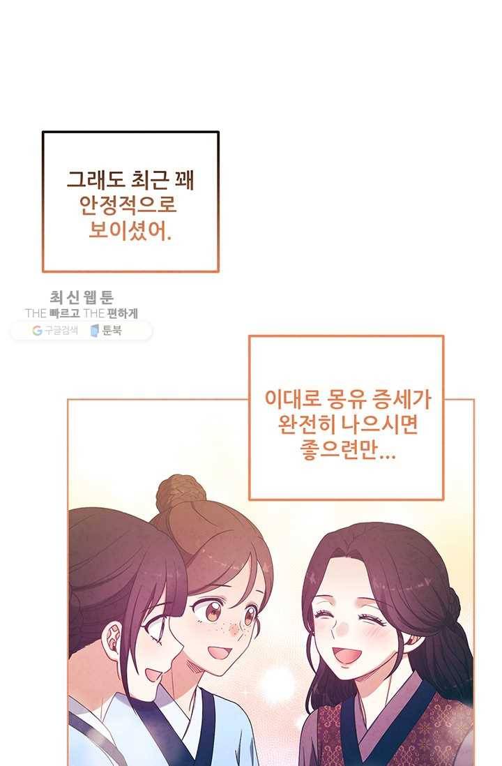 태양의 주인 41화 41