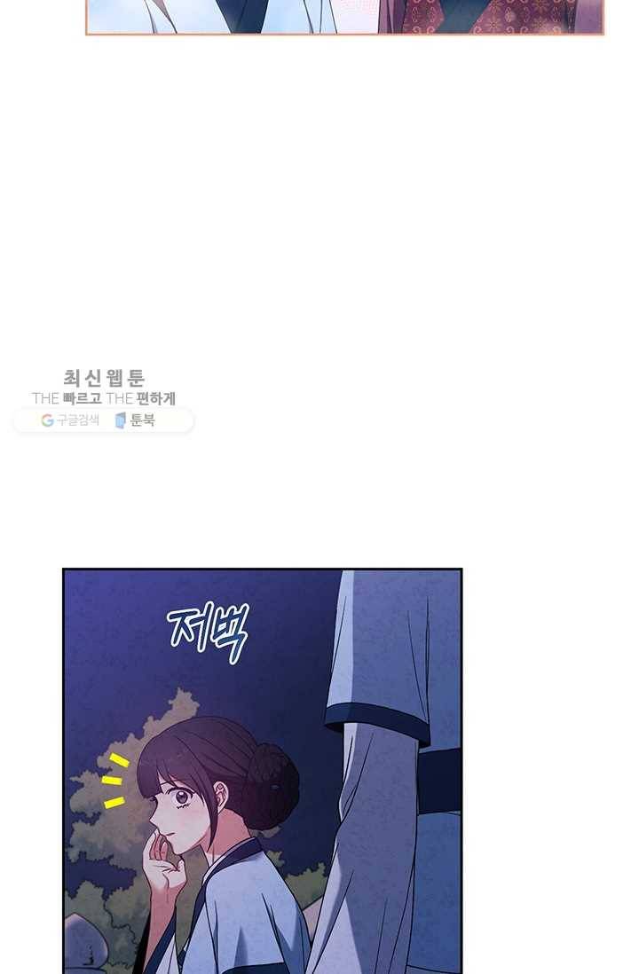 태양의 주인 41화 42