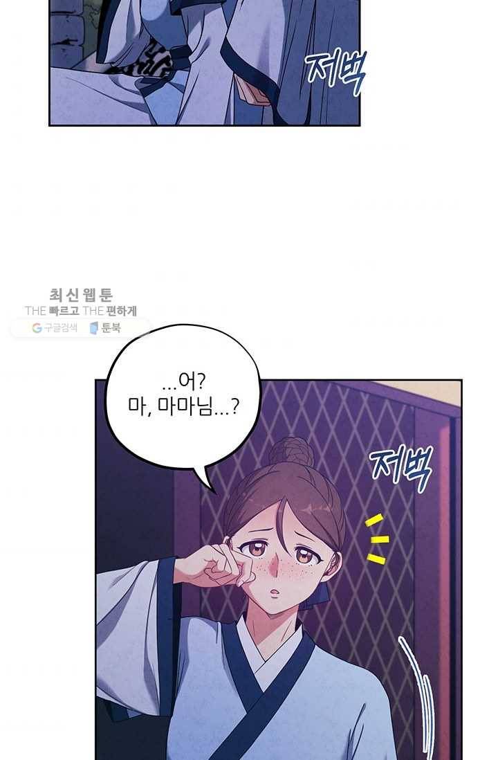 태양의 주인 41화 43