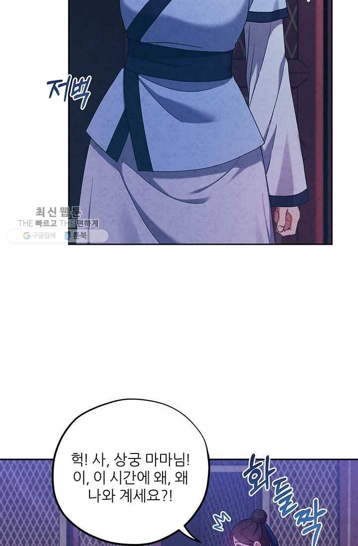 태양의 주인 41화 44