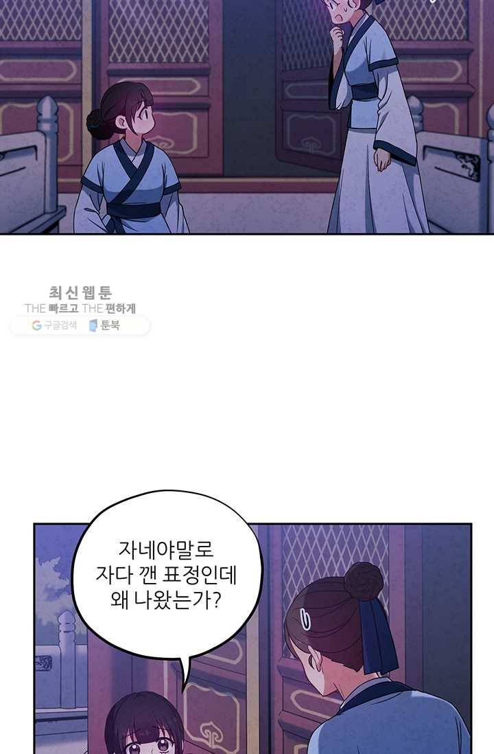 태양의 주인 41화 45