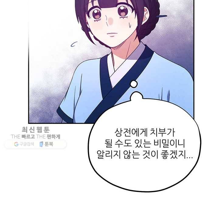 태양의 주인 41화 48