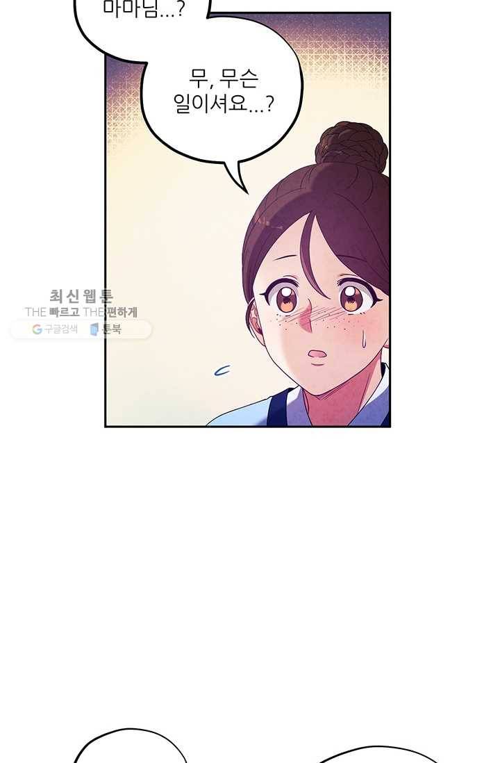 태양의 주인 41화 50