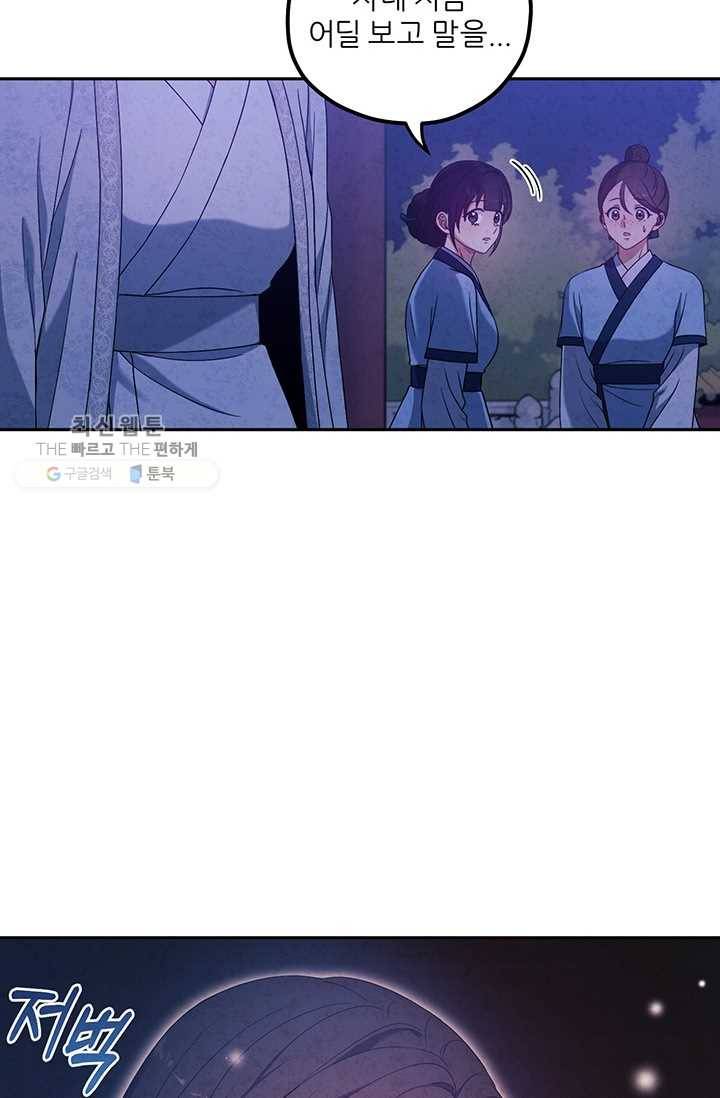 태양의 주인 41화 52
