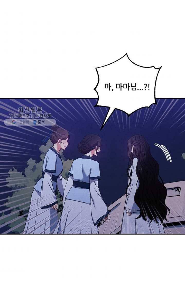 태양의 주인 41화 54