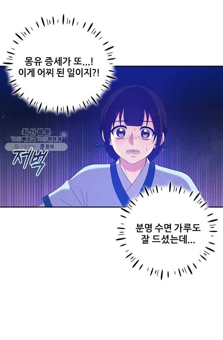 태양의 주인 41화 55