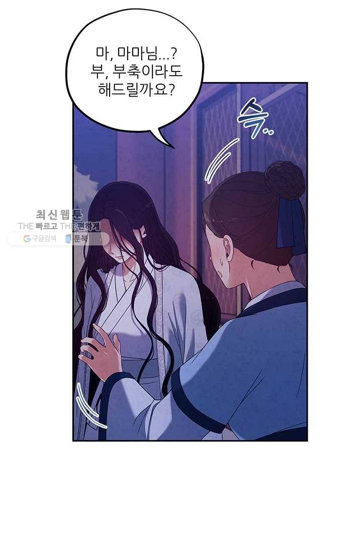 태양의 주인 41화 56