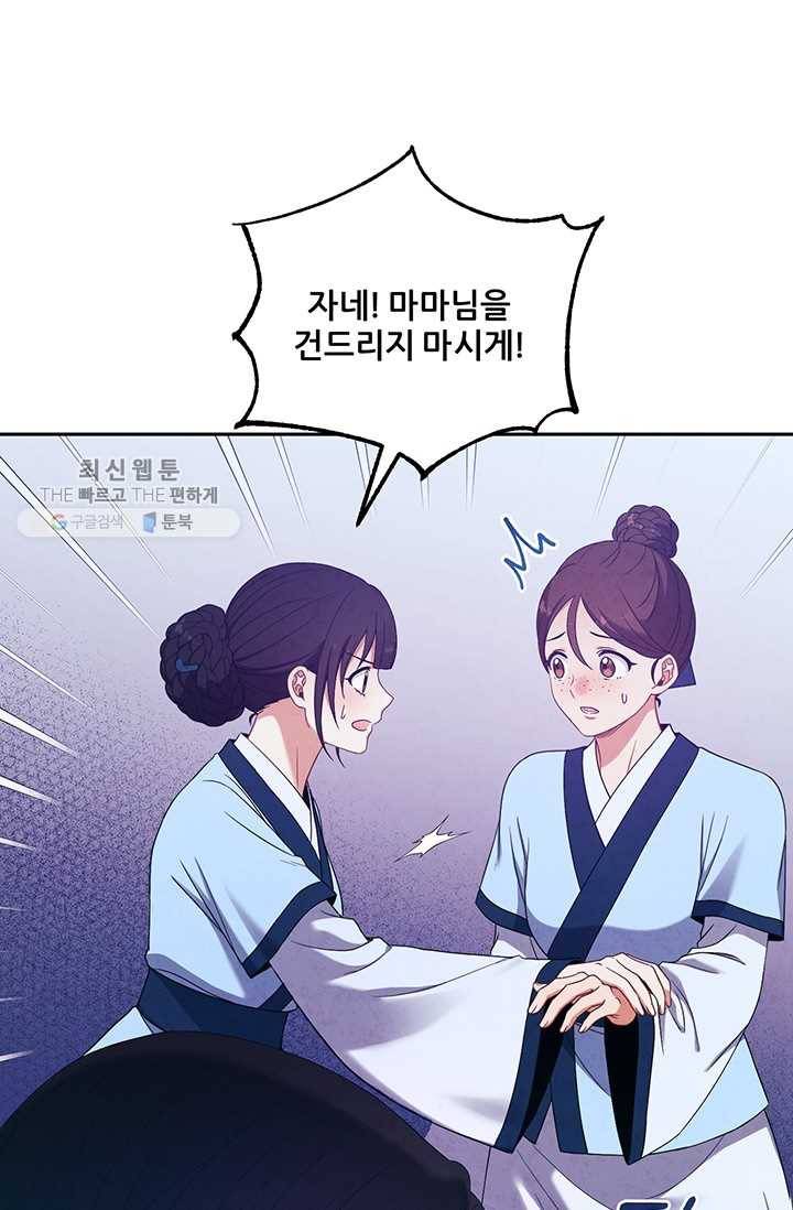 태양의 주인 41화 57