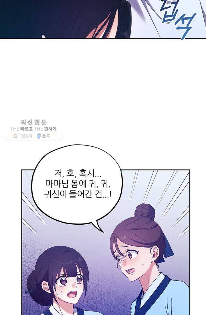 태양의 주인 41화 58