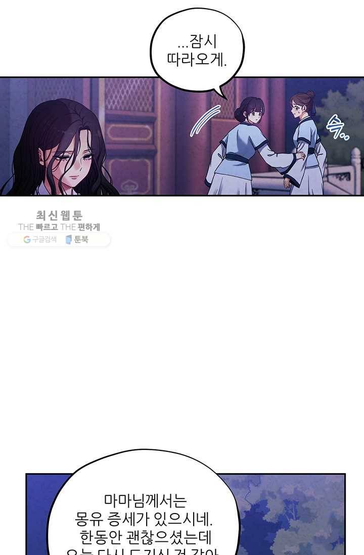 태양의 주인 41화 61
