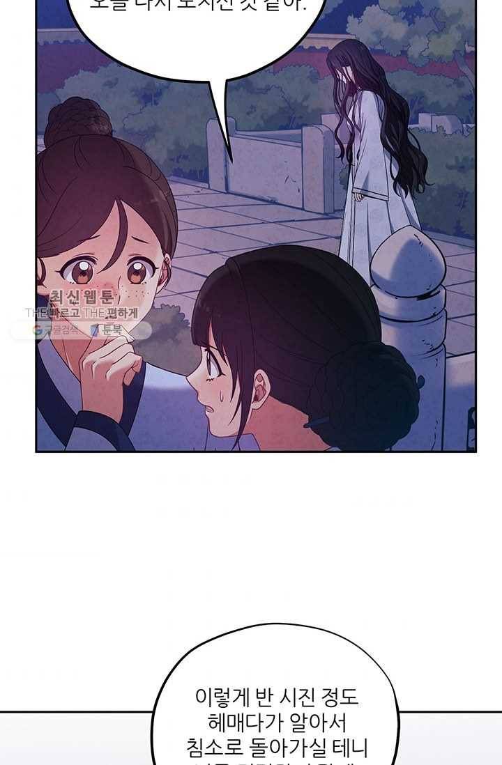 태양의 주인 41화 62