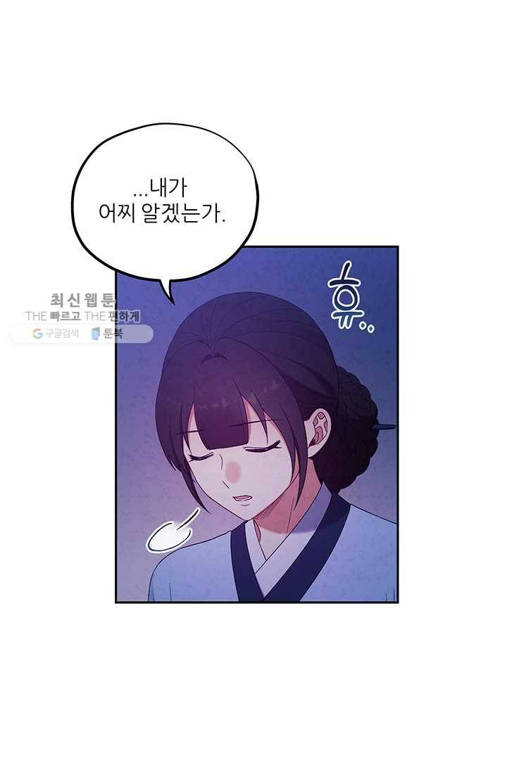 태양의 주인 41화 64