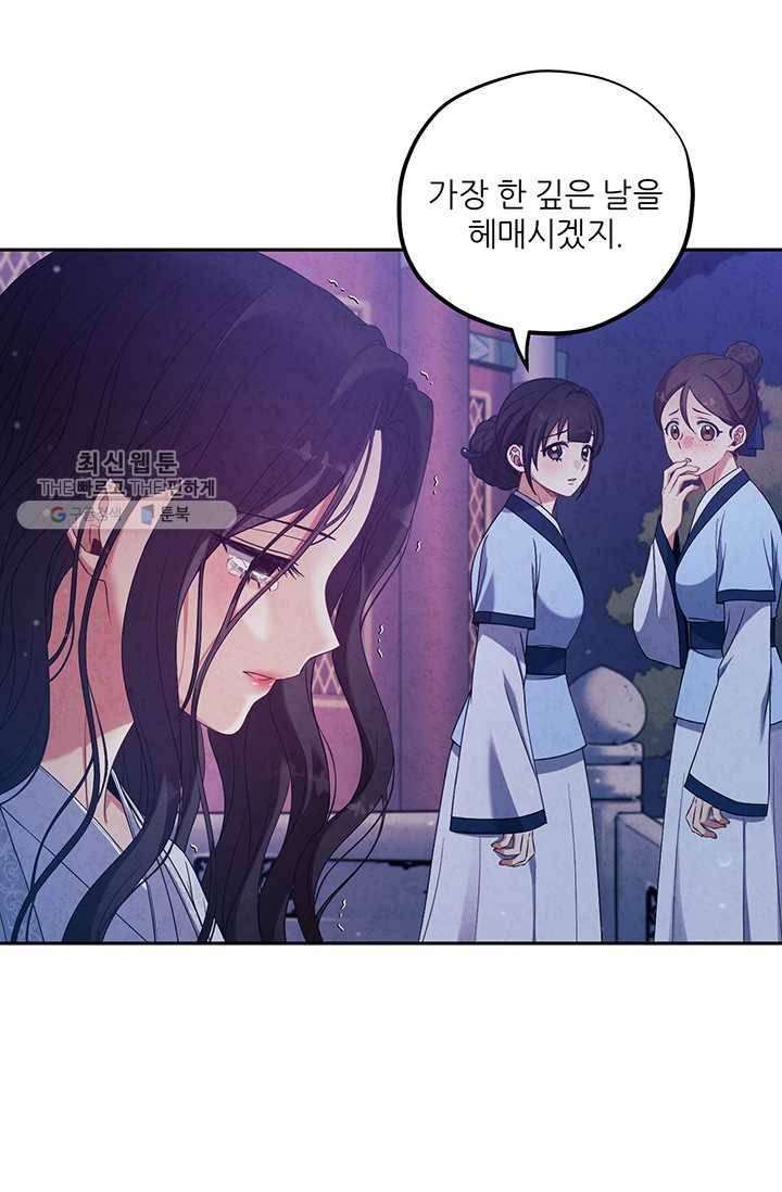 태양의 주인 41화 65