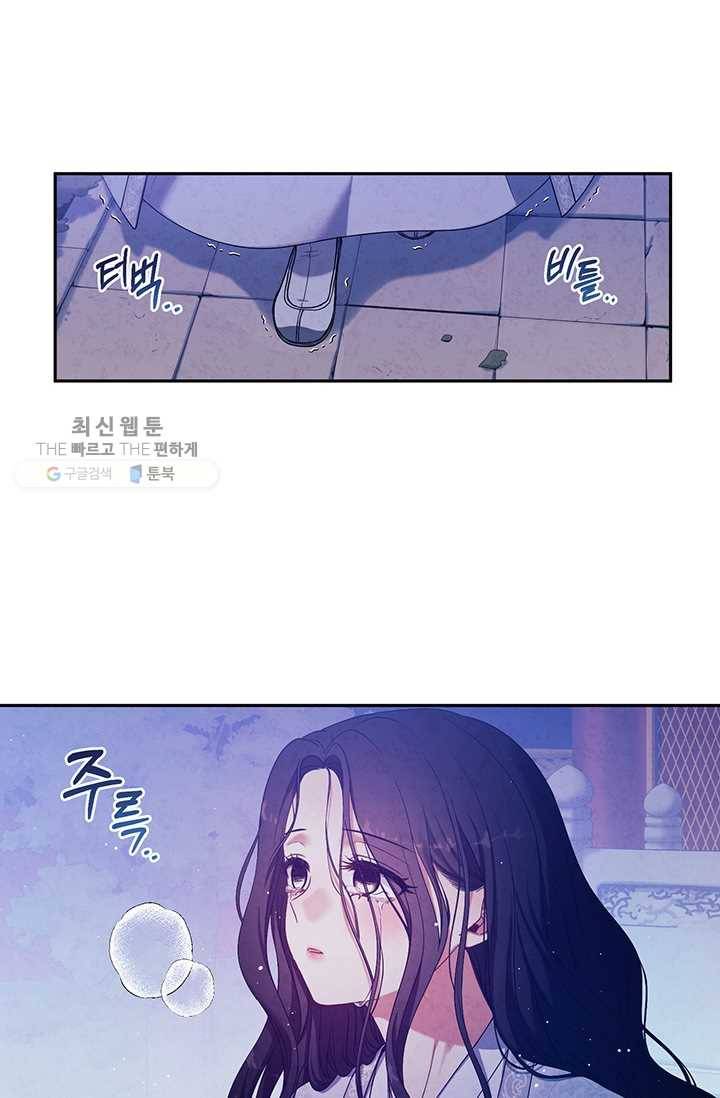 태양의 주인 41화 66